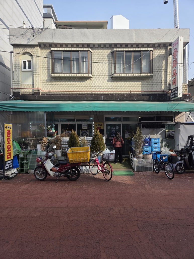 수동옥중화요리 사진 7