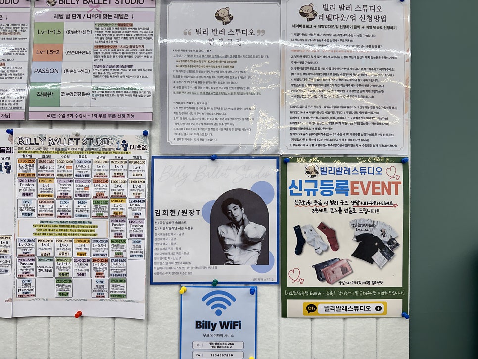 빌리발레 목동점 성인 취미 발레, 이지환 선생님 수업 후기 — 사진 7