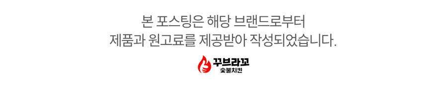 꾸브라꼬숯불치킨 인천송도점 사진 1