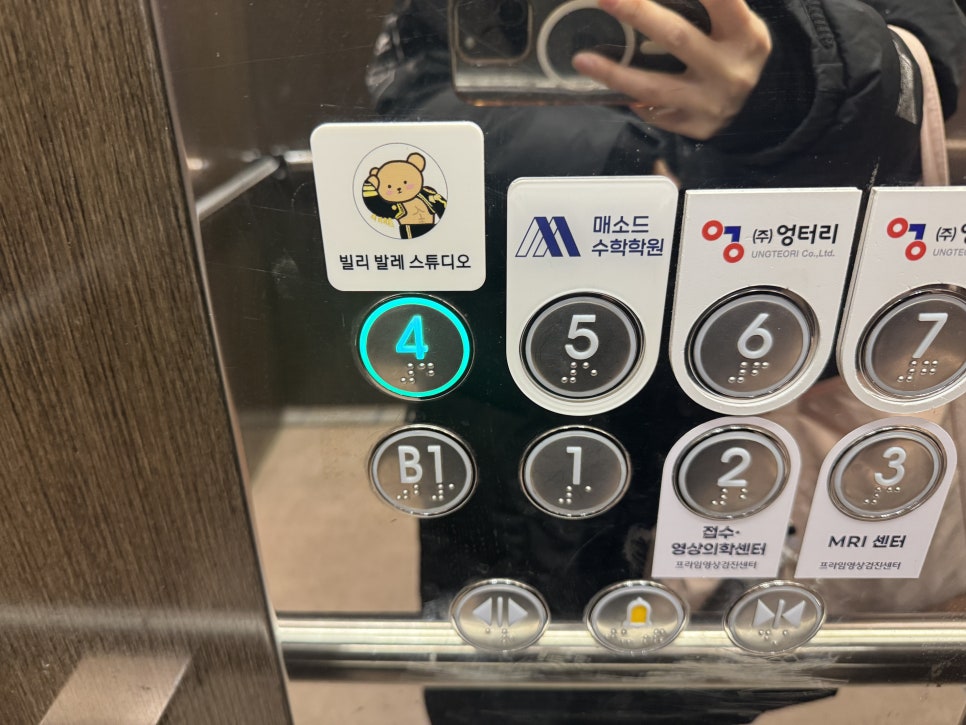 빌리발레 목동점 성인 취미 발레, 이지환 선생님 수업 후기 — 사진 3
