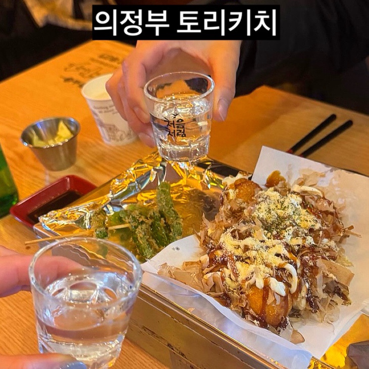 토리키치 의정부로데오점 사진 7