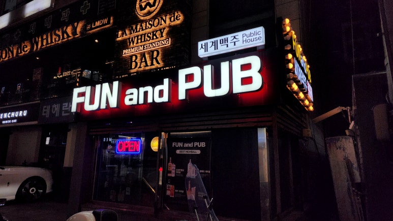 펀앤드펍 대표 사진