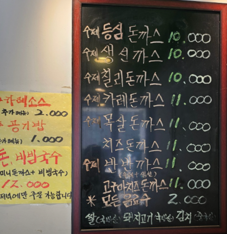 돈까스데이 사진 6