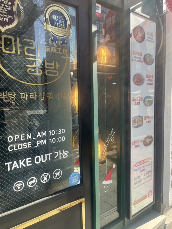 마라공방 사진 5
