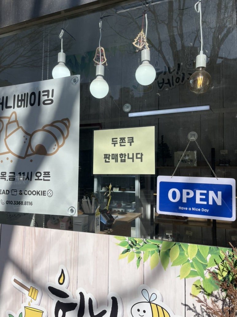 허니베이킹 사진 5