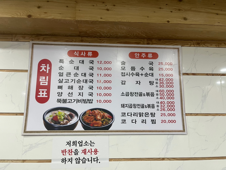 미가순대국 사진 7