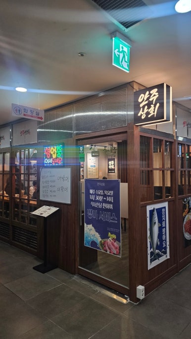 어도일식 여의도 사진 7