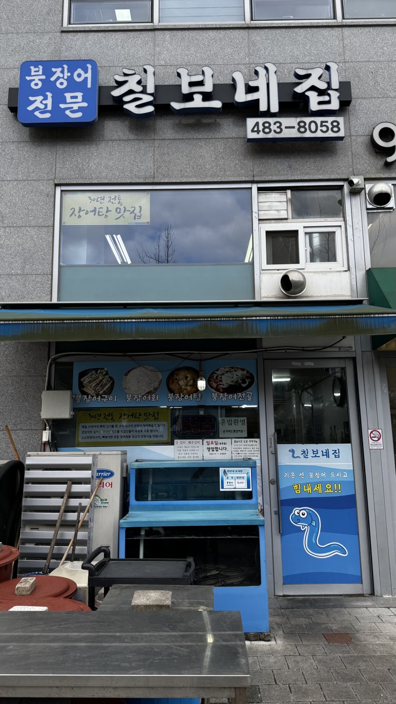 칠보네집 사진 2