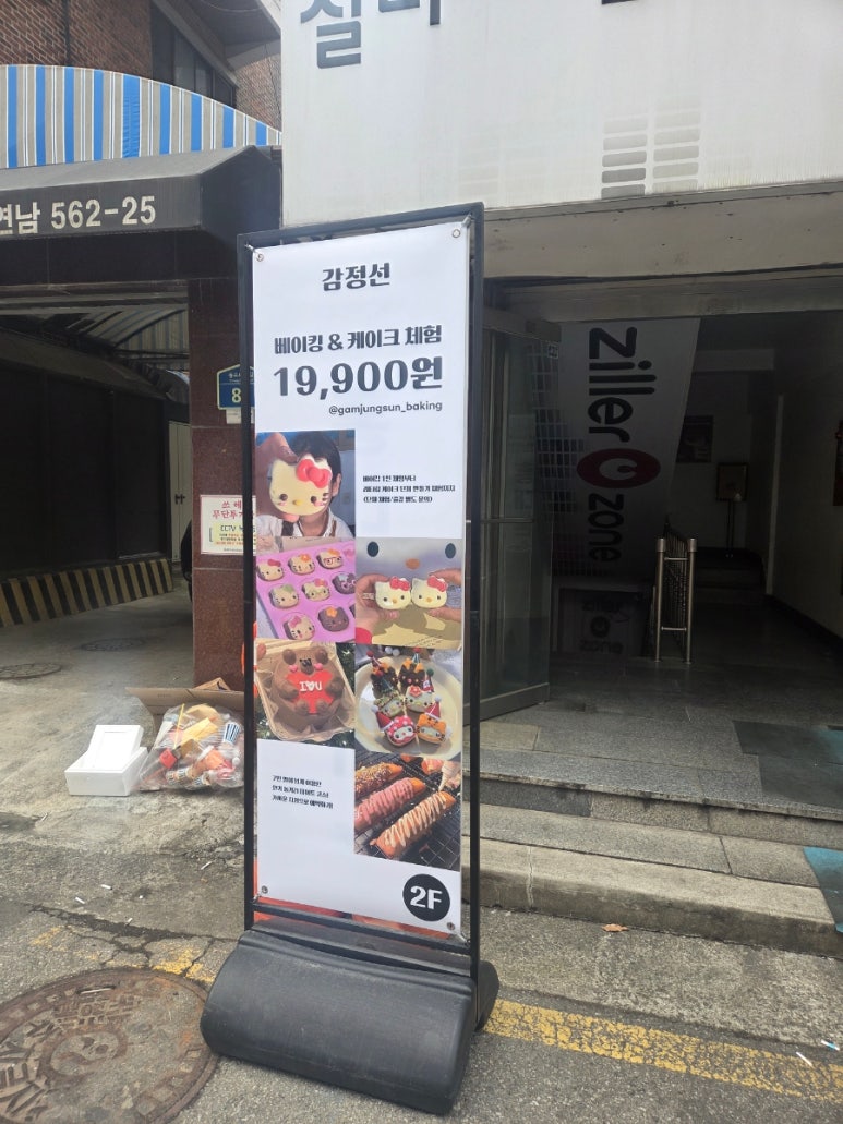 감정선프로젝트 베이킹 연남점 대표 사진