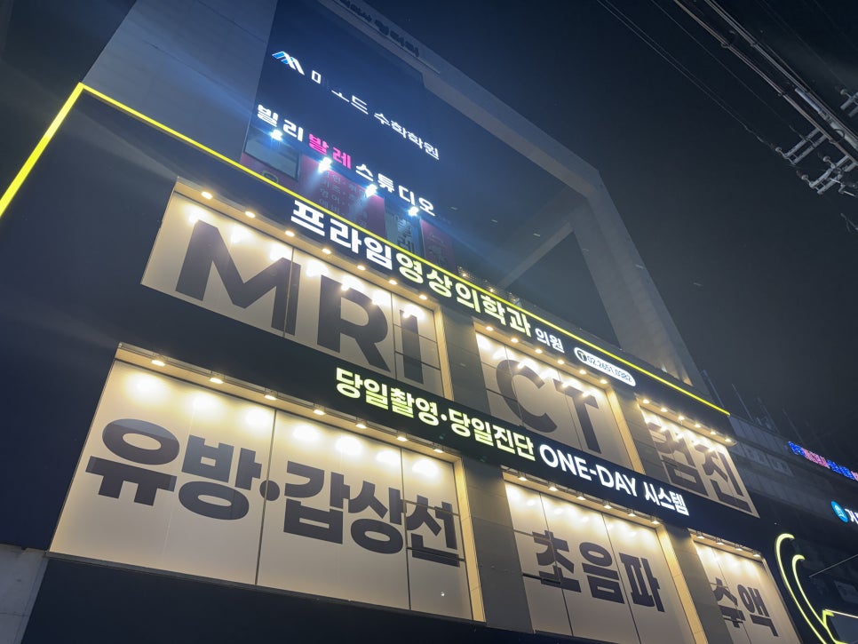 빌리발레 목동점 성인 취미 발레, 이지환 선생님 수업 후기 — 사진 1