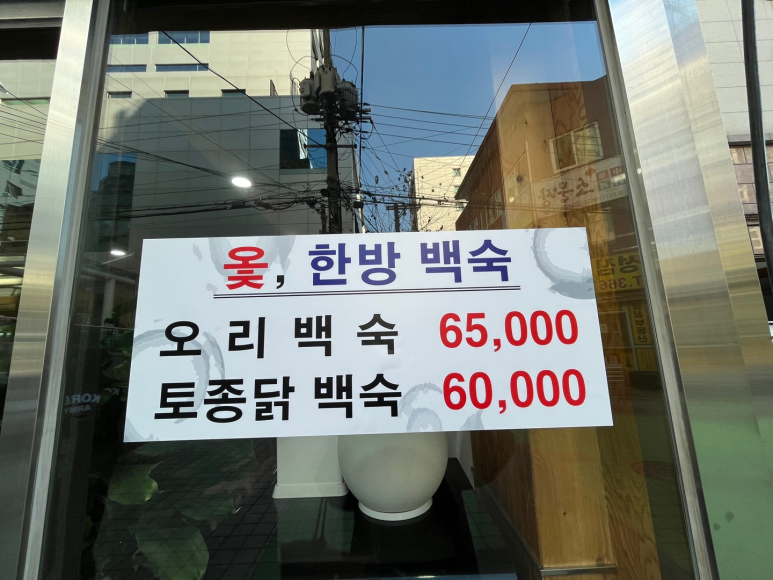 미가순대국 사진 8