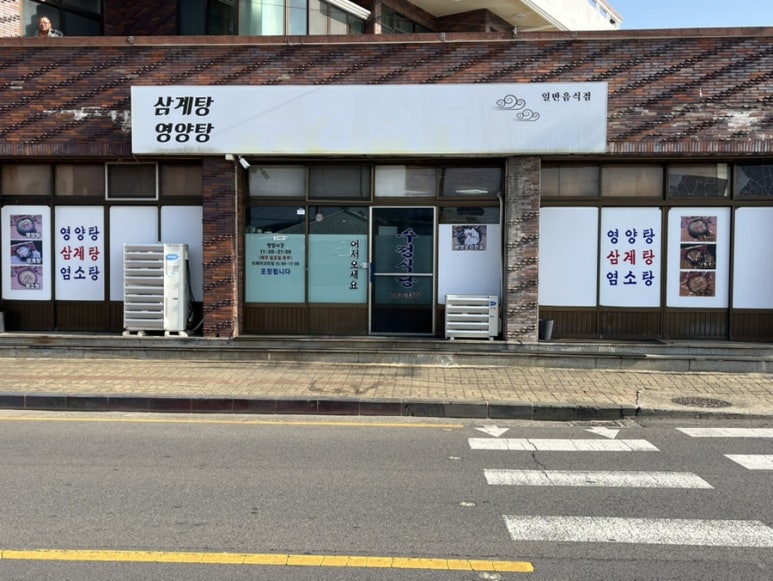 수정식당 사진 3