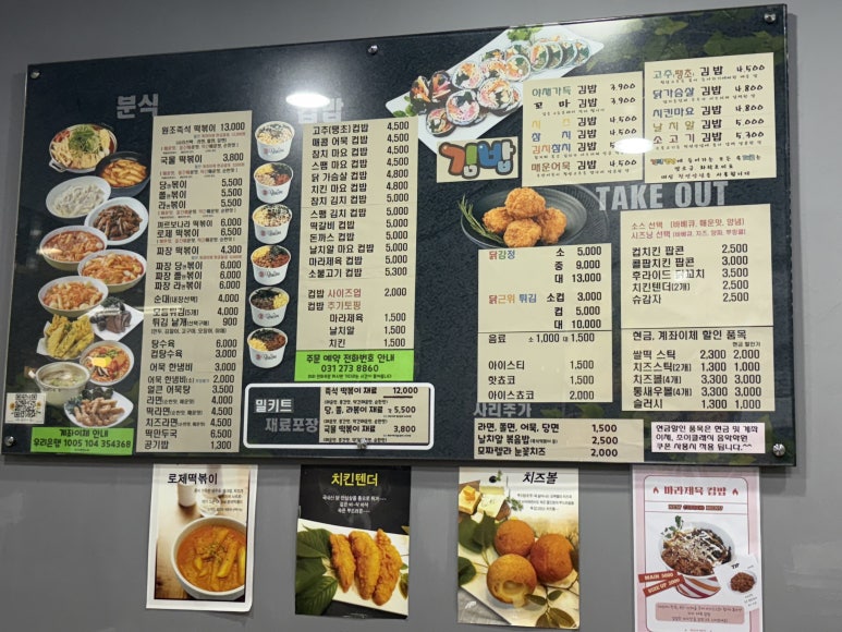 밥앤스낵 매탄점 사진 8