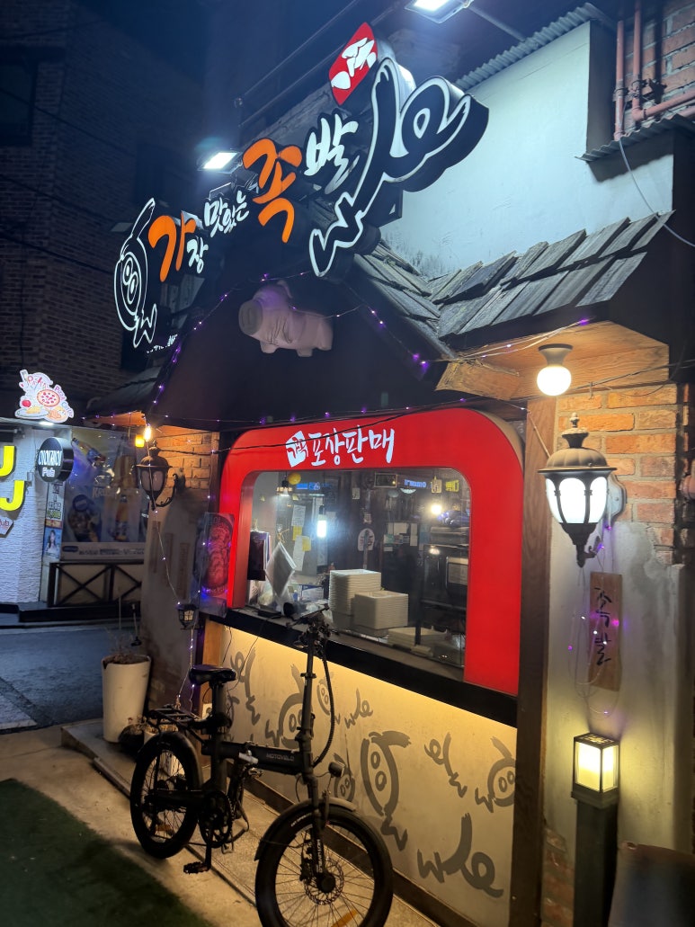 가장맛있는족발 상암디지털역점 사진 2