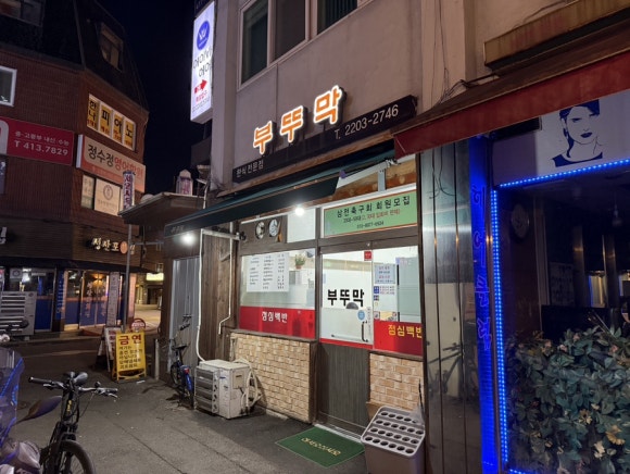 부뚜막 사진 5