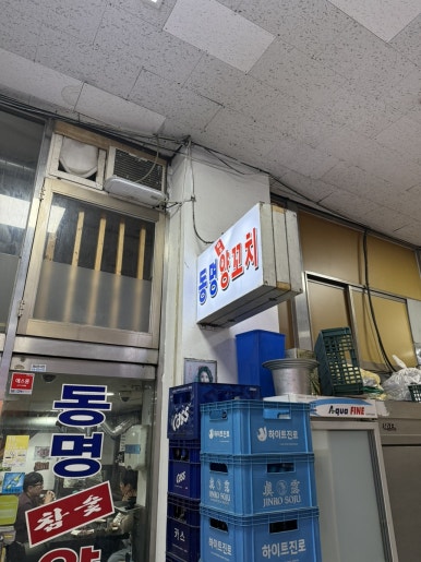 동명참숯양꼬치 사진 3
