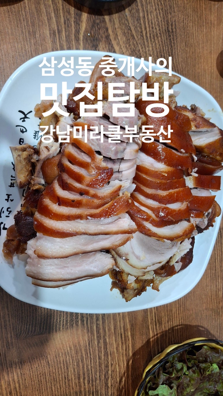 초원족발 사진 7