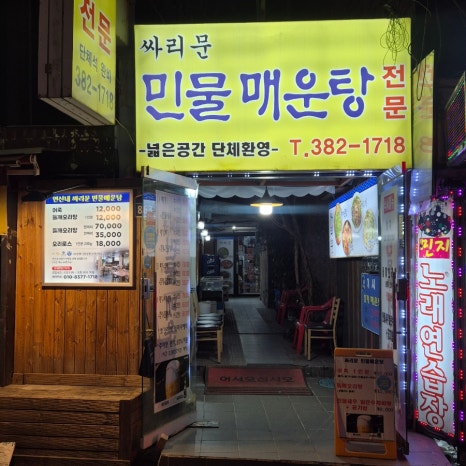싸리문 사진 7