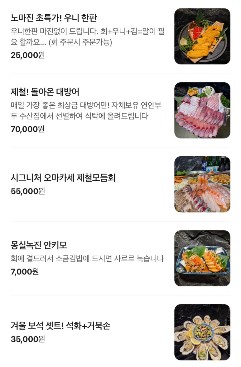 석촌회뜨는중 대표 사진
