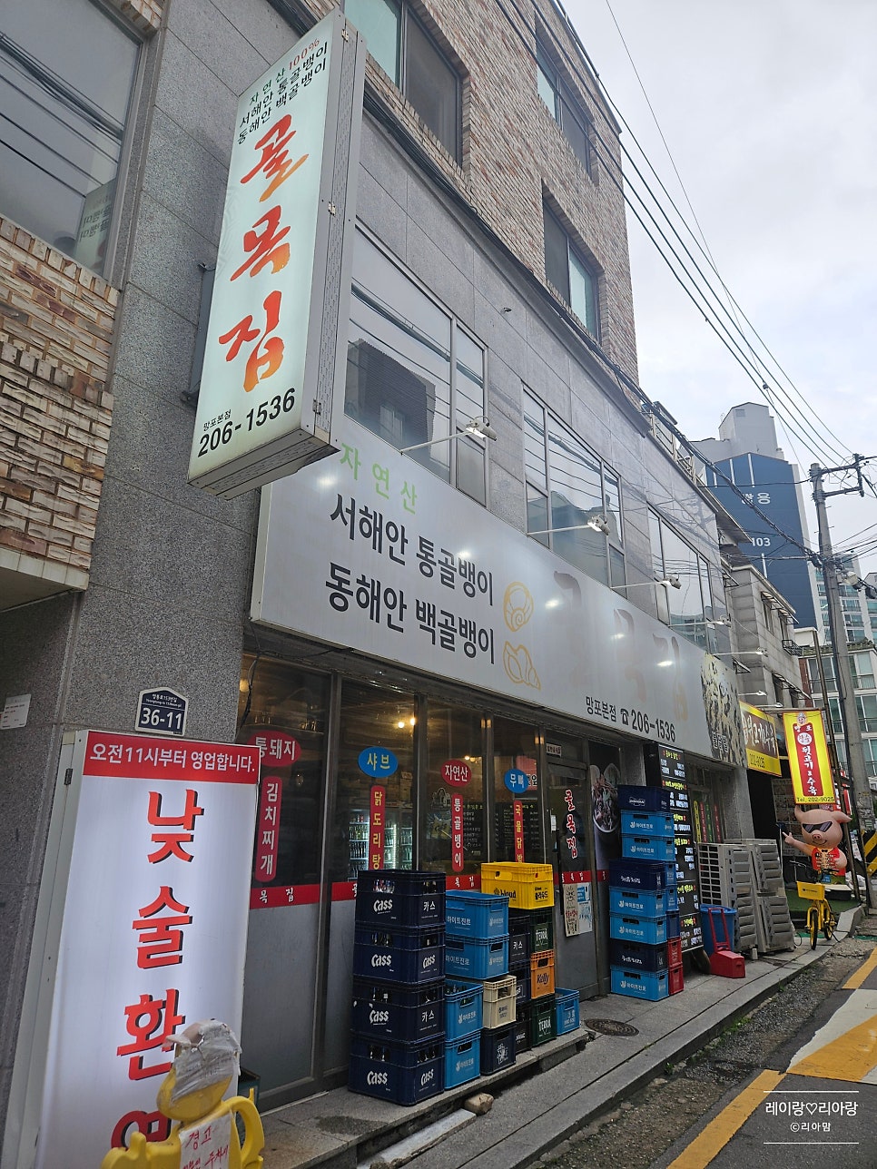 골목집 망포본점 사진 8
