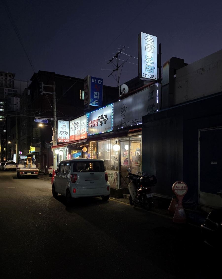 장수왕족발보쌈 사진 5