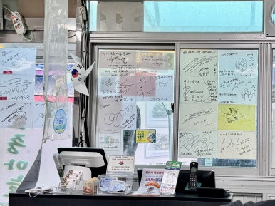 단양토종마늘순대 이미지