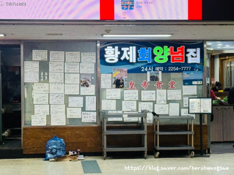 황제식당 사진 3