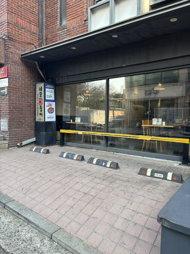네모오징어 역삼2호점 사진 3