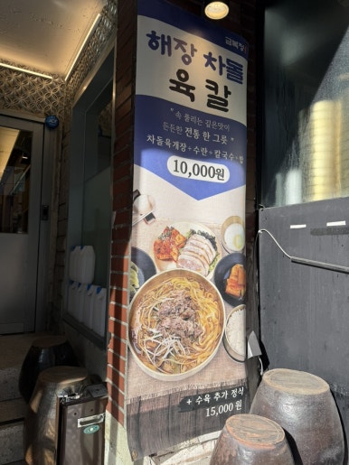 금복정 사진 5