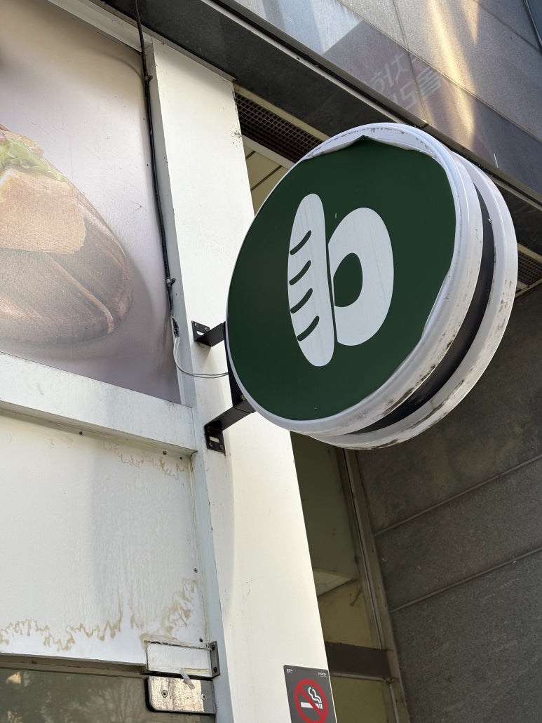 라바게트 성복역점 사진 2