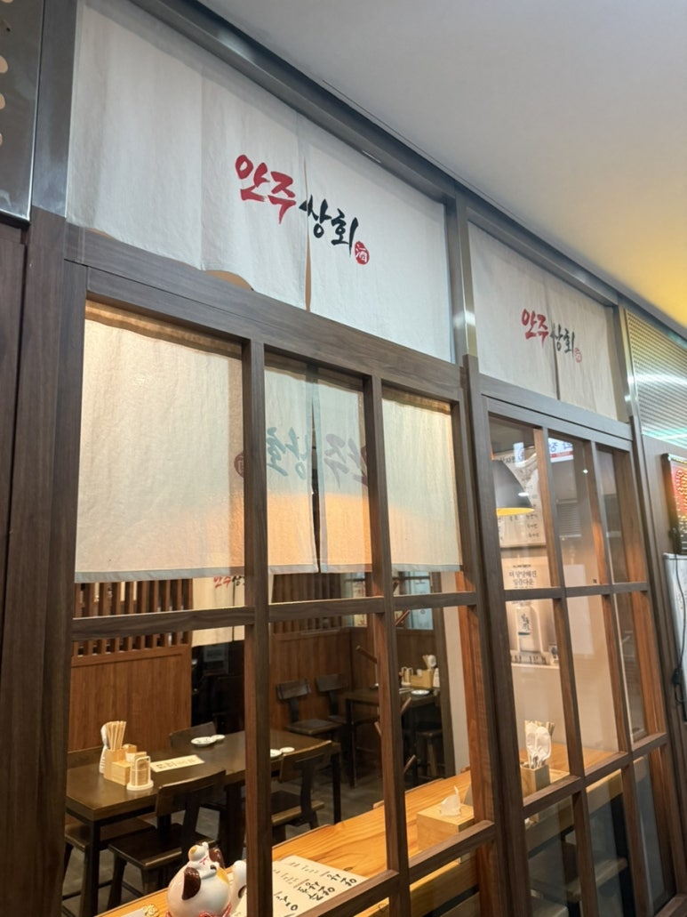 어도일식 여의도 사진 4