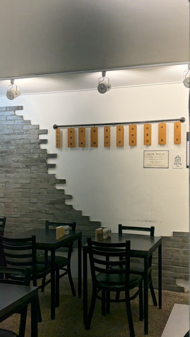 남산탕 대표 사진