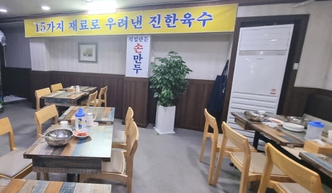 옛시골손칼국수 사진 5