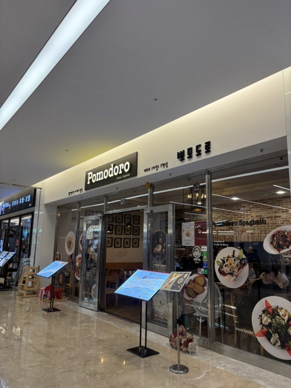 포모도로 코엑스 사진 4
