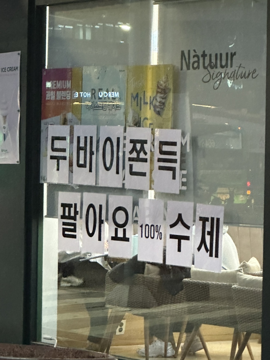 나뚜루시그니처 마곡나루점 사진 7