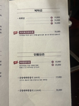 수림복국 선릉 삼성 본점 사진 4