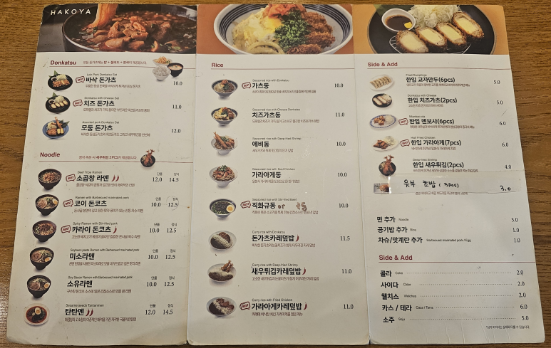 하코야 판교우림W시티점 사진 2