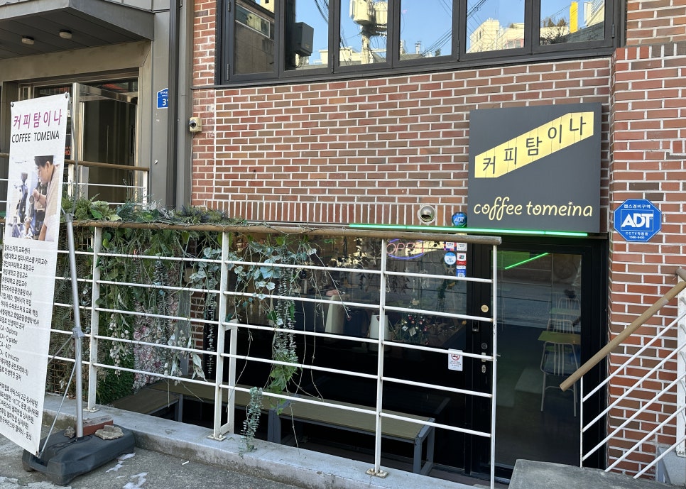 커피탐이나 사진 7