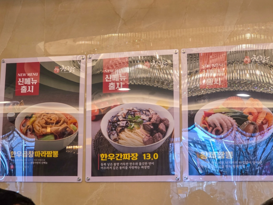 천향 도곡 직영점 사진 8