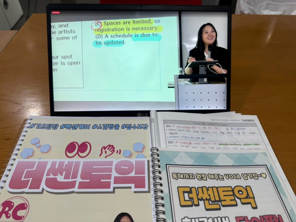 부산 토익 학원 후기: 세밀 케어 강의로 목표 점수 달성 — 사진 5