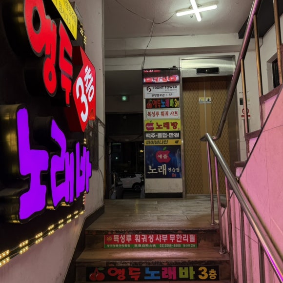 복성루훠궈성 철산점 사진 2