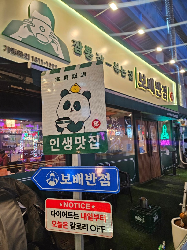 보배반점 용인수지구청점 사진 5