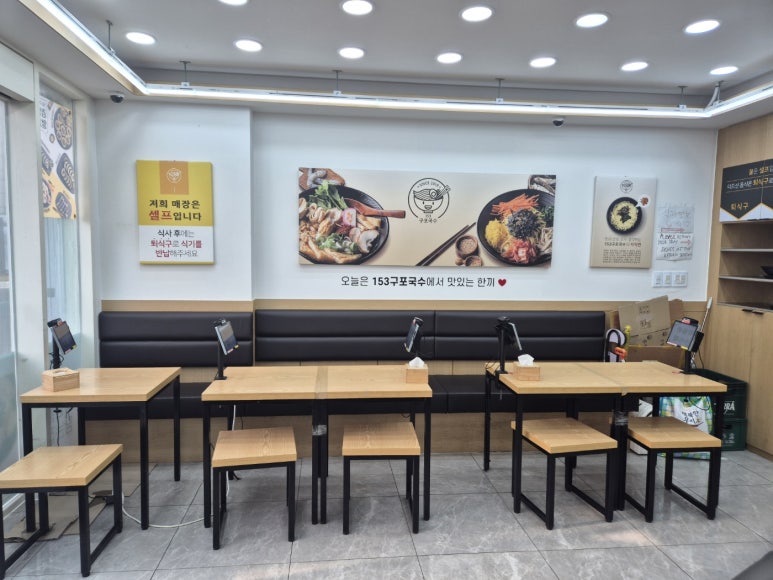153구포국수 동대문점 사진 7