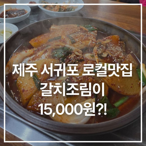 옛날엄마손맛집 사진 6