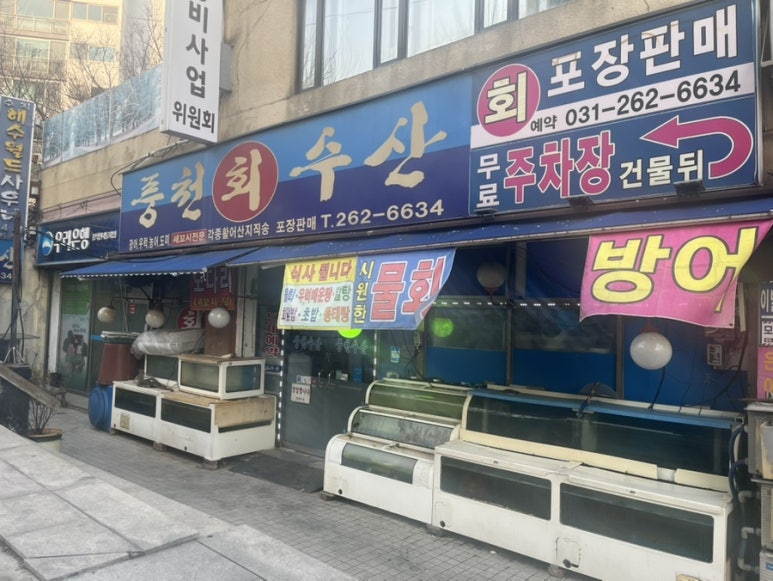 풍천수산 사진 6