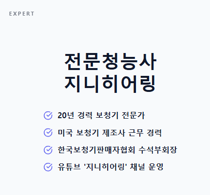 보청기 어디까지 발전했나? 20년차 청능사가 뽑은 2026년 핵심기술 BEST 5. — 원문 이미지 2