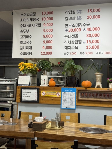 늘풍년식당 사진 7