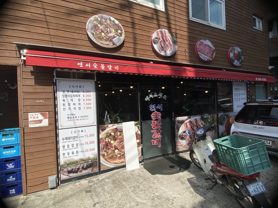 연서숯불갈비 사진 7