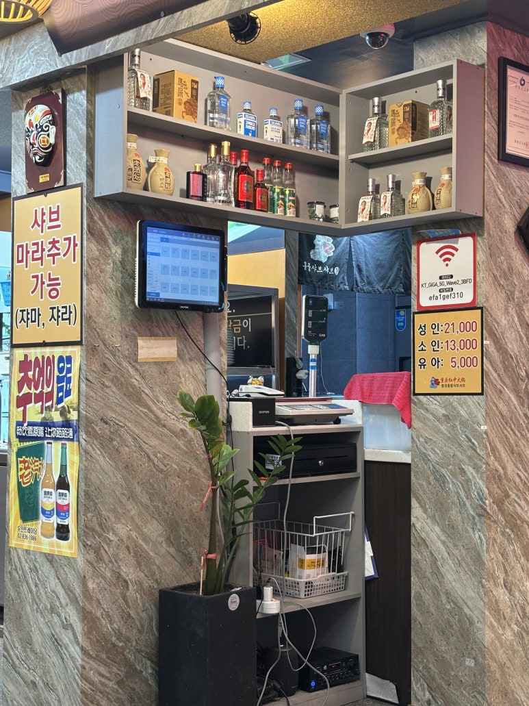 중경홍중샤브뷔페 신길점 사진 3