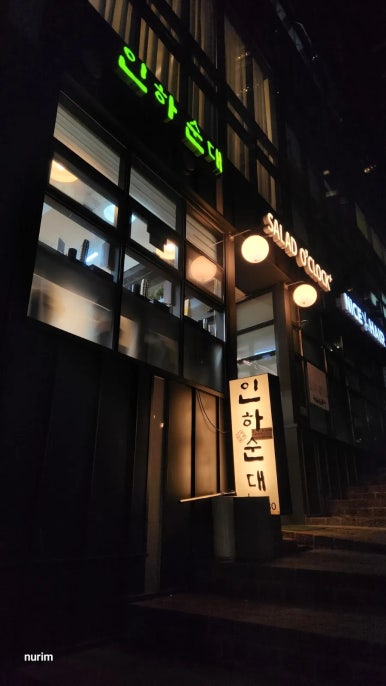 인하순대국 사진 3